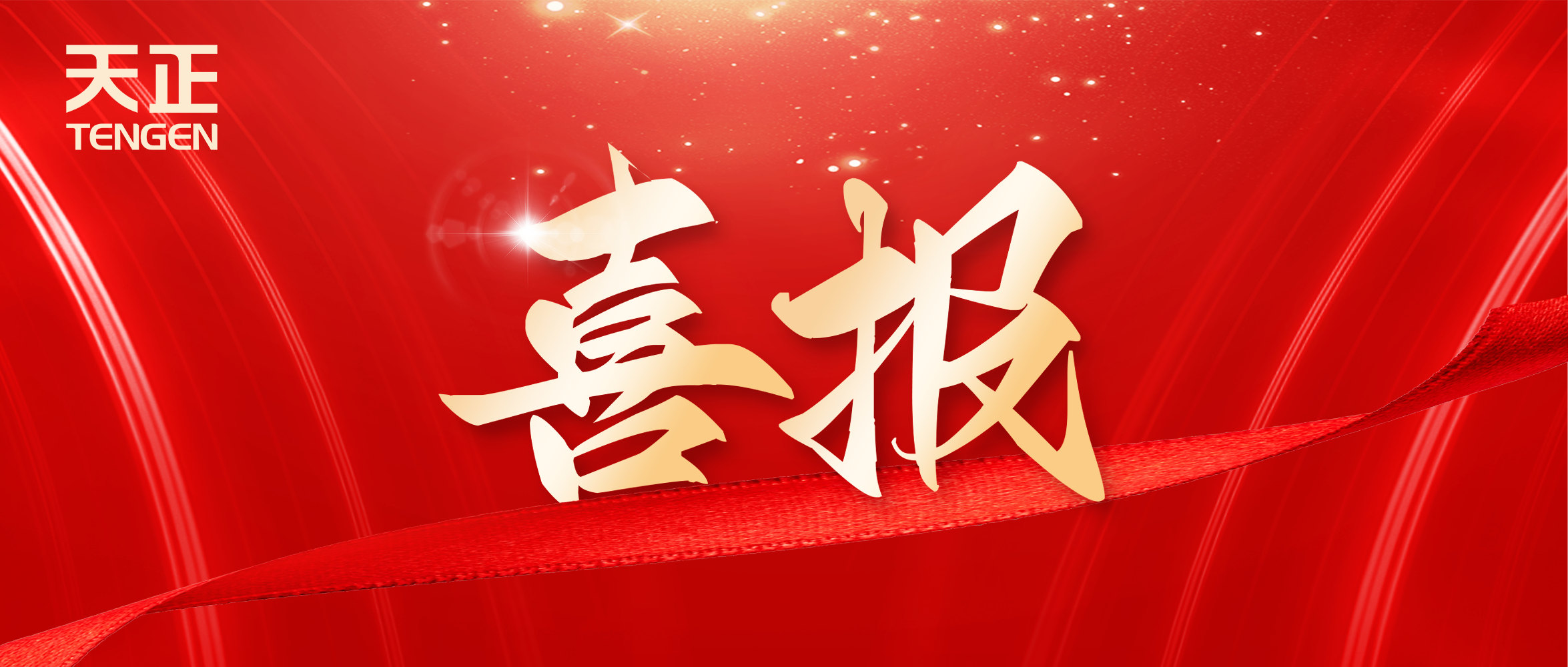 喜报丨pg在线免费试玩网址中标中海地产多项年度集采